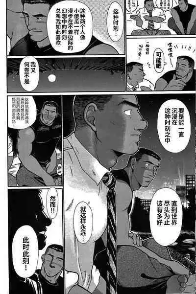 Junjou!! EPISODE3 | 纯情!! 第三章 「纯真」