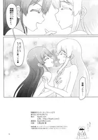 (C90) [ifpark.Com (ifpark)] Shoukaku-nee ga Chiisaku Nacchatta!!! (Kantai Collection -KanColle-)