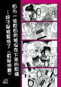 (C89) [.7 (DAWY)] Juni ga Futanari datte Uwasa wa.....Hontou dattan desu ne!! [Chinese] [脸肿汉化组]