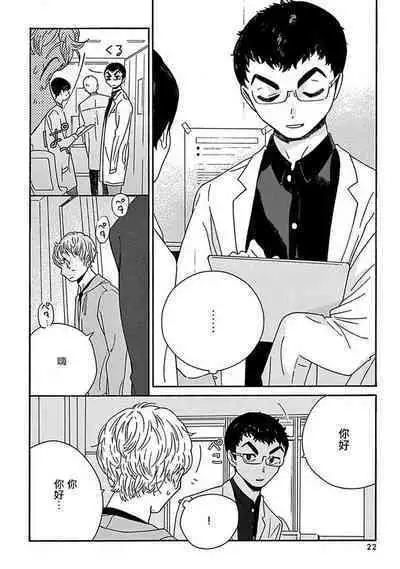 [Thanat] PERFECT FIT Ch. 1-2 [Chinese] [冒险者公会] [Digital]