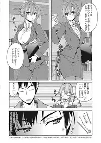 [Asio] Bust blast me ~Bakunyuu Otome wa Otoko no Iyashi~ [Digital]
