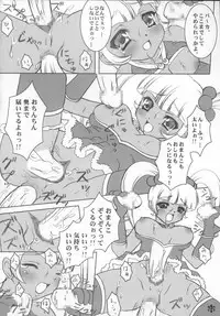 (CR33) [Fukunoren (Yukiwo)] Doki Doki (Puchi Puri Yuushi | Petite Princess Yucie)