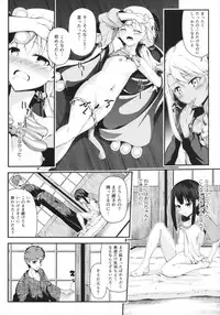 (C90) [Dreamy Gift (Ayukan.)] Kotonaru Sekai to, Onaji Gao. (Fate/kaleid liner Prisma Illya)