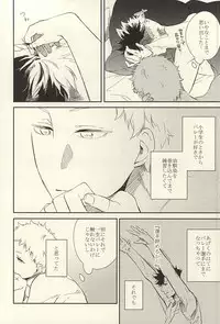 (SUPER24) [sesso-74 (Harumako)] Tabako no Hi ga Kieru Koro (Haikyuu!!)