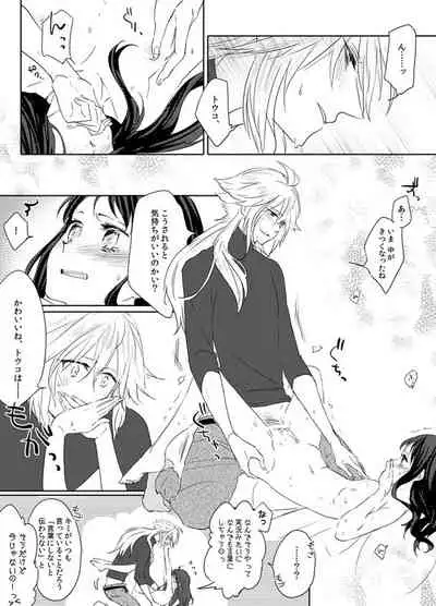 N Nushi ♀ Manga