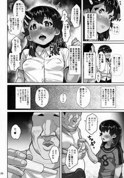 Kaede-chan no Anji de Love Hame Club 2