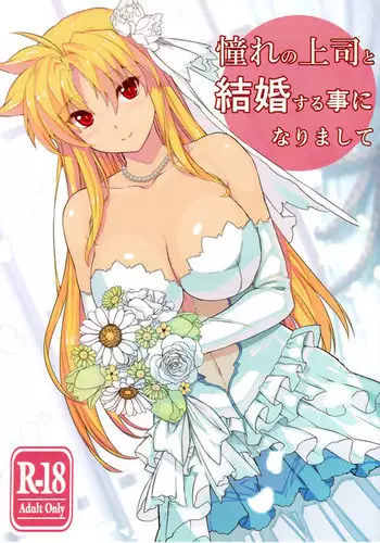 潜水艦ロー●ン鹿島に休憩中ヌイてもらう