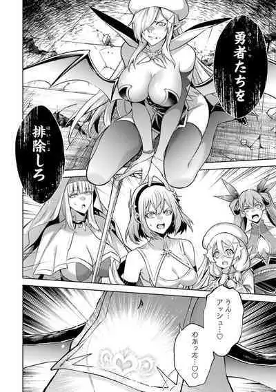 Tensei Shitara Joban de Shinu Naka Boss Datta - Heroine Kenzokuka de Ikinokoru 3