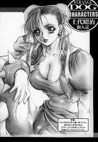 Shoji Dodai - Kerberos