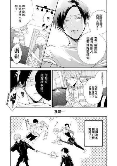 [Arata Licca] Oni Joushi Gokudera-san wa Abakaretai. | 魔鬼上司·狱寺先生想暴露 Ch. 7-11+加笔 [Chinese] [Digital]