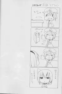 (C78) [TOYBOX, Kujira Logic (Kurikara, Kujiran)] Gensoukyou Chichi Zukan You EX (Touhou Project)
