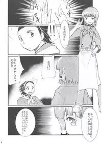 (C63) [Studio Kimigabuchi (Entokkun)] Ja Ja Ja Ja Japan 1 (Yakitate!! Japan)