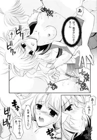 [Ren] Seifuku wa Jouzu ni Nugasete (Please Take Off My Uniform, so Skilfuly)