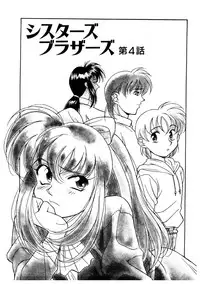 [Yanagi Masashi] Sisters Brothers