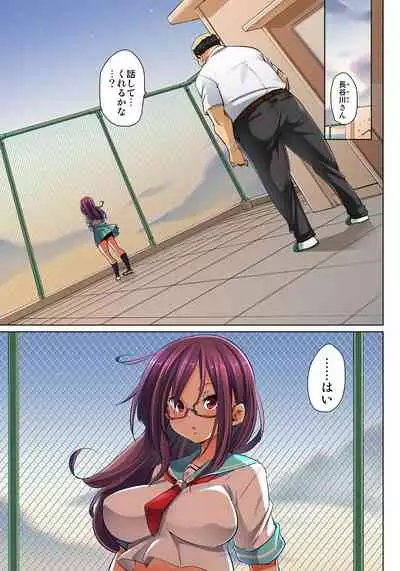 [Marui Maru] Hattara Yarechau!? Ero Seal ~Wagamama JK no Asoko o Tatta 1-mai de Dorei ni~ 1-22 [Digital]