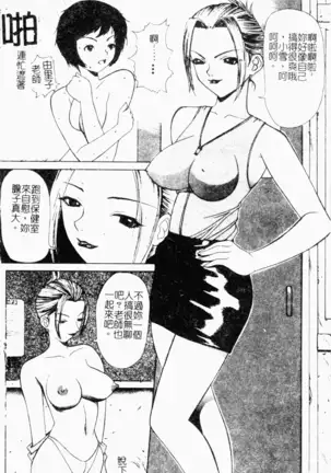 Mesu Inu Fukujuu