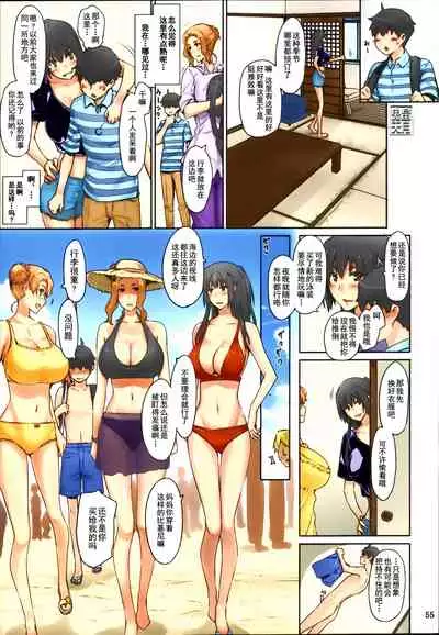 (C86) [MTSP (Jin)] Tachibana-san-chi no Dansei Jijou Matome Ban [Chinese] [天月NTR漢化組x配菜無修改圖] [Colorized] [Decensored]