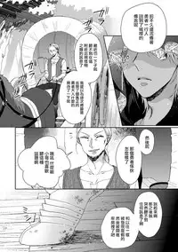 [Saotome Mokono] Kyououji no Ibitsu na Shuuai ~Nyotaika Knight no Totsukitooka~ 1 Ch. 1-5 [Chinese] [瑞树汉化组] [Digital]