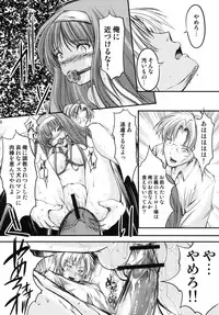 (C82) [HIGH RISK REVOLUTION (Aizawa Hiroshi)] Shiori Vol.19 Zetsubou no Kyouen Joukan (Tokimeki Memorial)