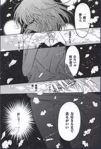 (CR32) [Studio PAKIRA (Sanada Rin)] Yume no Tsugunai (Fruits Basket)