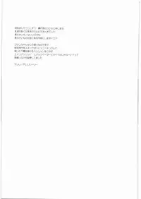 (SC53) [Abaretabi (Suke6)] BDC (Inazuma Eleven)