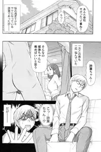 [Sano Takayoshi] Kazamidori Triangle Vol.4