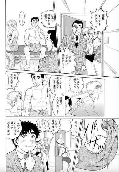[Hikaru Toyama] Saddle with beautiful employees! ~ All you can do by transferring to a handsome employee ~ Volume 2