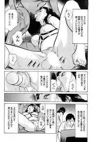 [Hazuki Kaoru] Shin Honto ni Atta H na Taiken 1