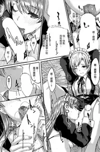 [Gustav] Reika wa Karei na Boku no Maid Dairokuwa (COMIC HOTMILK 2016-06) [Chinese] [無邪気漢化組]