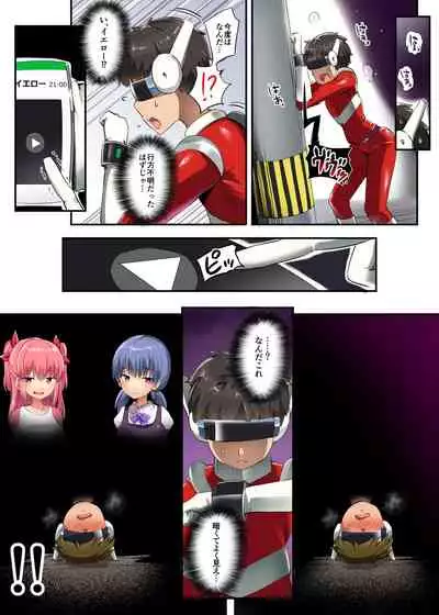 Hero Shikkaku