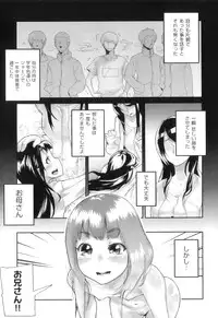 [Yamashita Kurowo] Katai Marshmallow