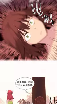 [Rozer] A World that I Rule | 我统治的世界 Ch.1-33 [Chinese]