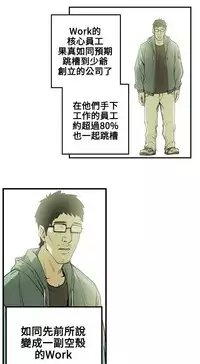 Honey trap 甜蜜陷阱 ch.8~19 (chinese)