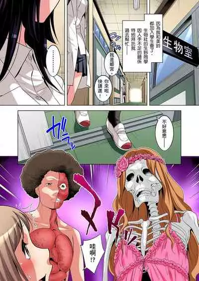 Zetsumetsu Kigu Danshi ~ Boku no Kokan ga Nerawareru Wake | 瀕臨絕種的男子～所有人都在覬覦我的小弟弟 Ch.1-19