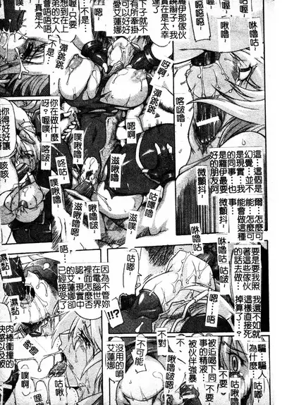 Brave Maiden Kanin Sange | 英勇的淫溼處女們 姦淫散華