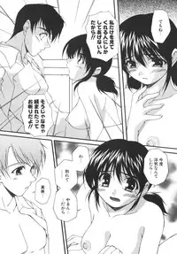 [Nishizaki Eimu] Aitsu o Toriko ni Suru Houhou - Method of Charming Him