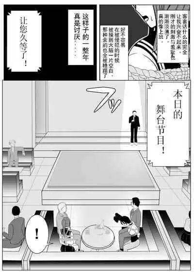 [Tansan Protein no kai (Tansan Protein Kashiwagi)] TS o Suru. Seidorei ni Naru. 2 [Chinese] [有条色狼汉化]