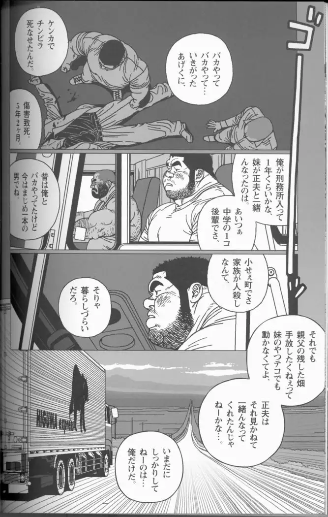 TsumujiKaze Dokoe Fuku