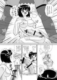 (SC52) [Behind Moon (Q)] BehindMoon Recycle (Various)