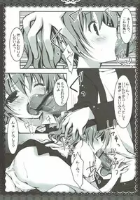 (SC57) [Matsurija (Nanaroba Hana)] Suki de Suki de Tamaranai. (Inu x Boku SS)