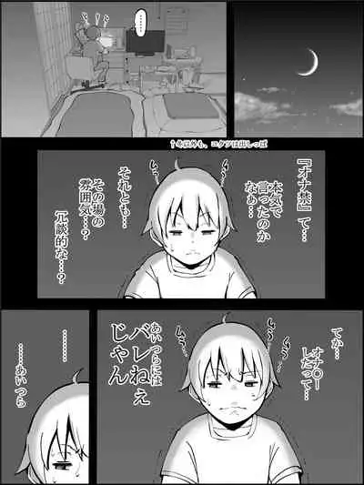 [Ailail (Ail)] fanbox Boku ni Harem SeFri ga Dekita Riyuu Tsudzuki 01-09