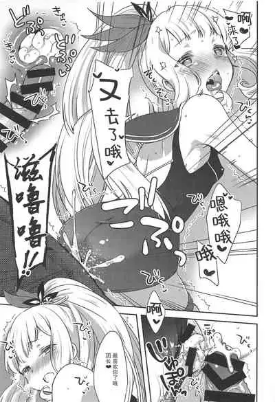 (C96) [cherry*pepper (Yukian)] Gacha o Mawashitara Sekai de Ichiban Kawaii Renkinjutsushi ga SmaPho kara Tobi Detekita (Granblue Fantasy) [Chinese] [零食汉化组]