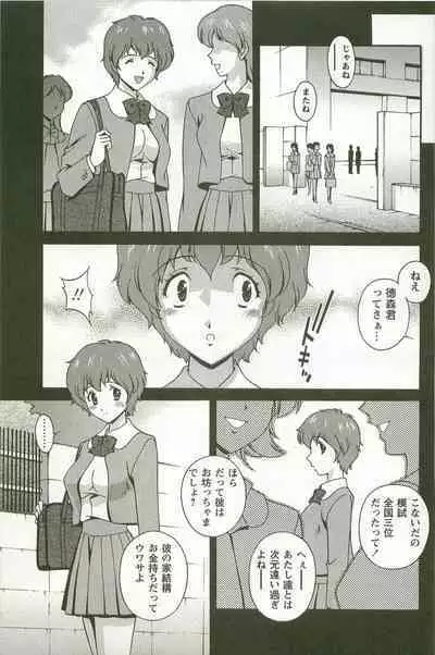 Hatsujou Message
