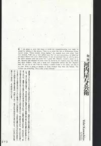 江戸昭和競作 - Bloody Ukiyo-e in 1866 & 1988