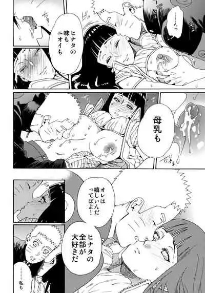 Oishii Milk
