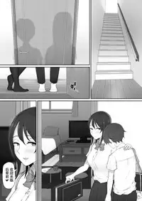 [Nori5rou] Houkago, Akogare no Senpai ni Tsurerarete- [Chinese] [含着个人汉化]