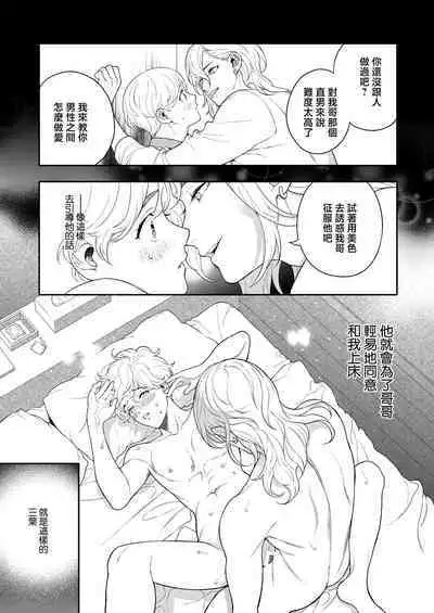 Sukide sukide shōganai mitai. | 这么喜欢可怎么办 2-5 end