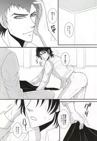 (SUPER24) [NOIR (Michael)] Ore no Emono ni Te o Dasu na (Owari no Seraph)