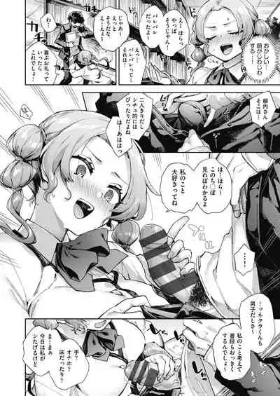 [Fuyu Mikan] Joshikousei ga Seifuku Sugata de Ecchi na Koto o Shiteiru you desu [Digital]