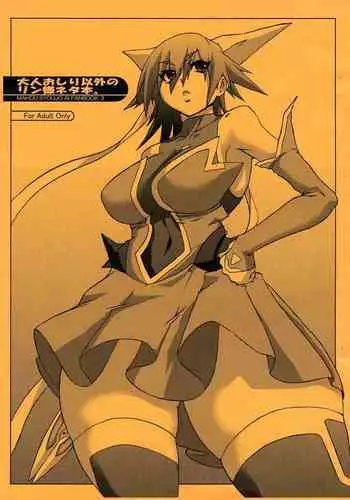 [Sukezou] Dochira ga Otona ga Arasou Halloween Shoujo